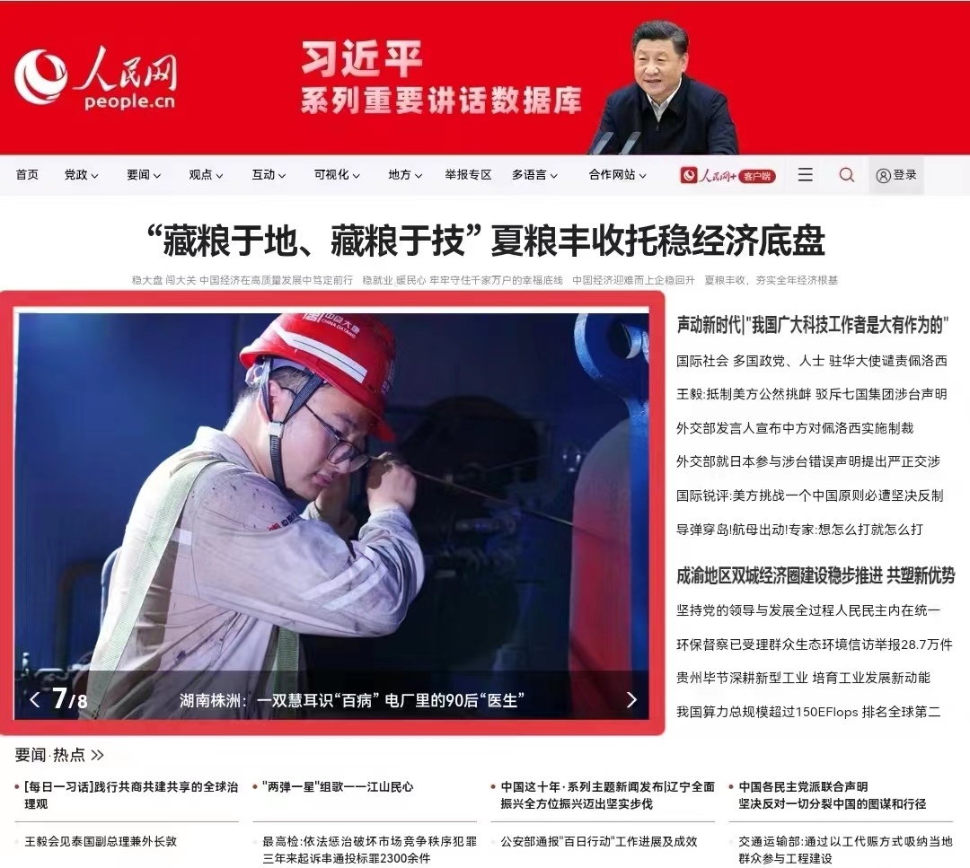 1662106964244062333.jpg ´óÌÆ»ªÒøÔ±¹¤ÍõÍþµÇÉÏÈËÃñÍøÊ×Ò³.jpg