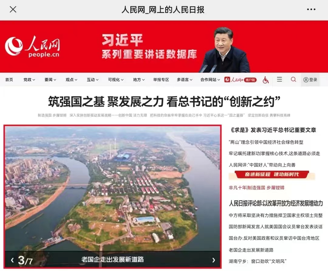 1662107059441060528.jpg ñçµçÔÚÈËÃñÍøÊ×Ò³¿¯·¢.jpg